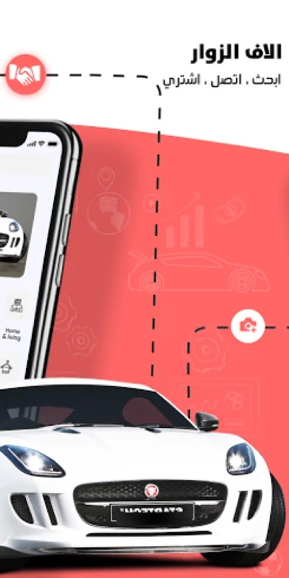 iBazzar App Store screenshot: reach thousands of visitors