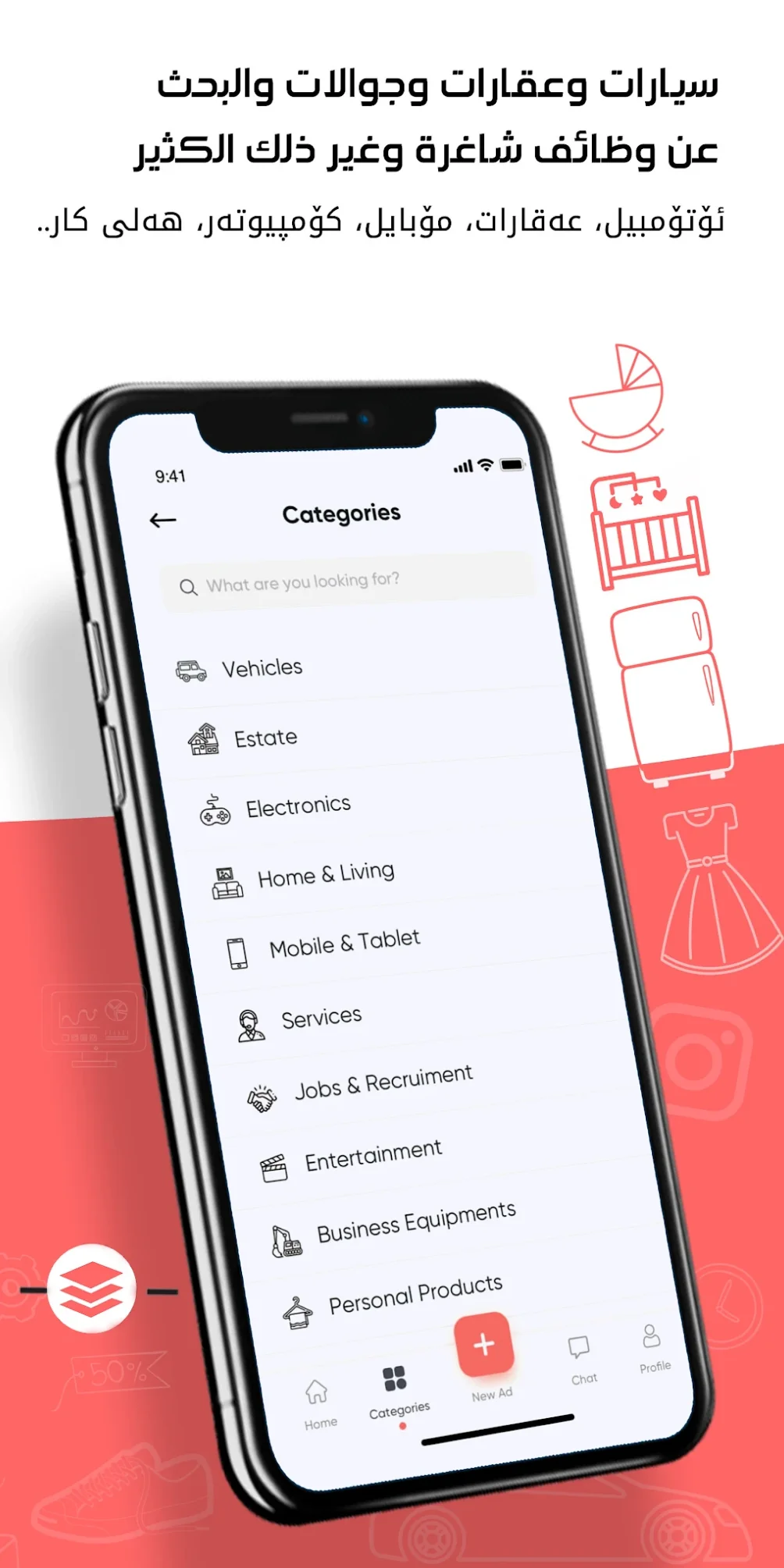 iBazzar App Store screenshot: browse categories